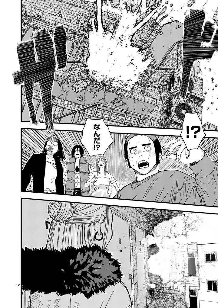 Tengoku 2.0 Chapter 34 12ページ