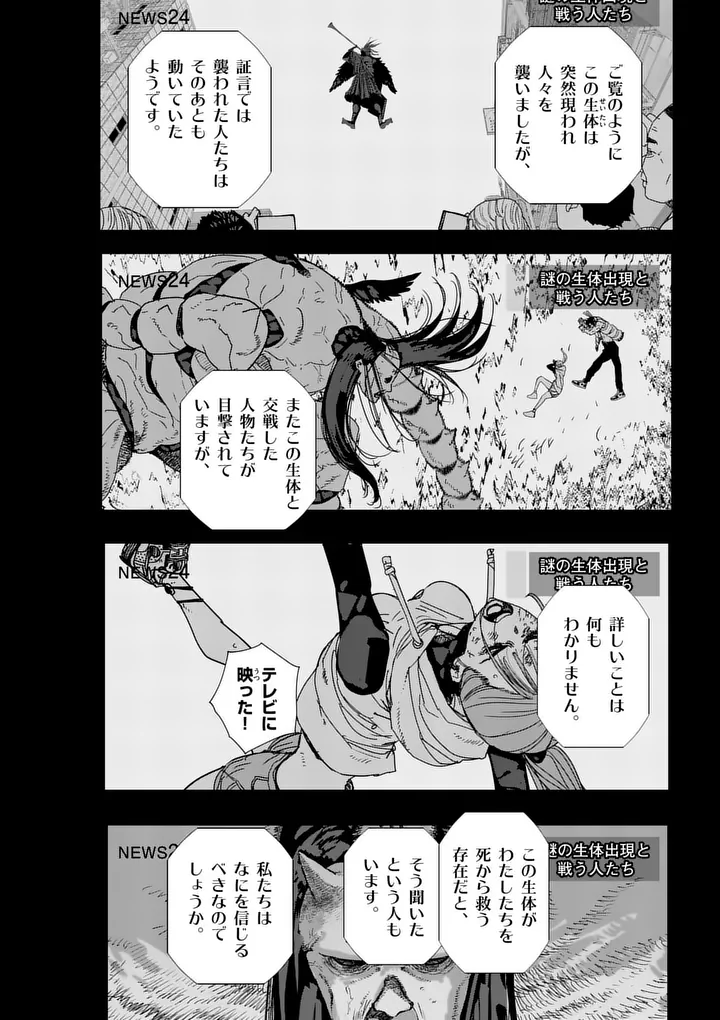 Tengoku 2.0 Chapter 34 4ページ