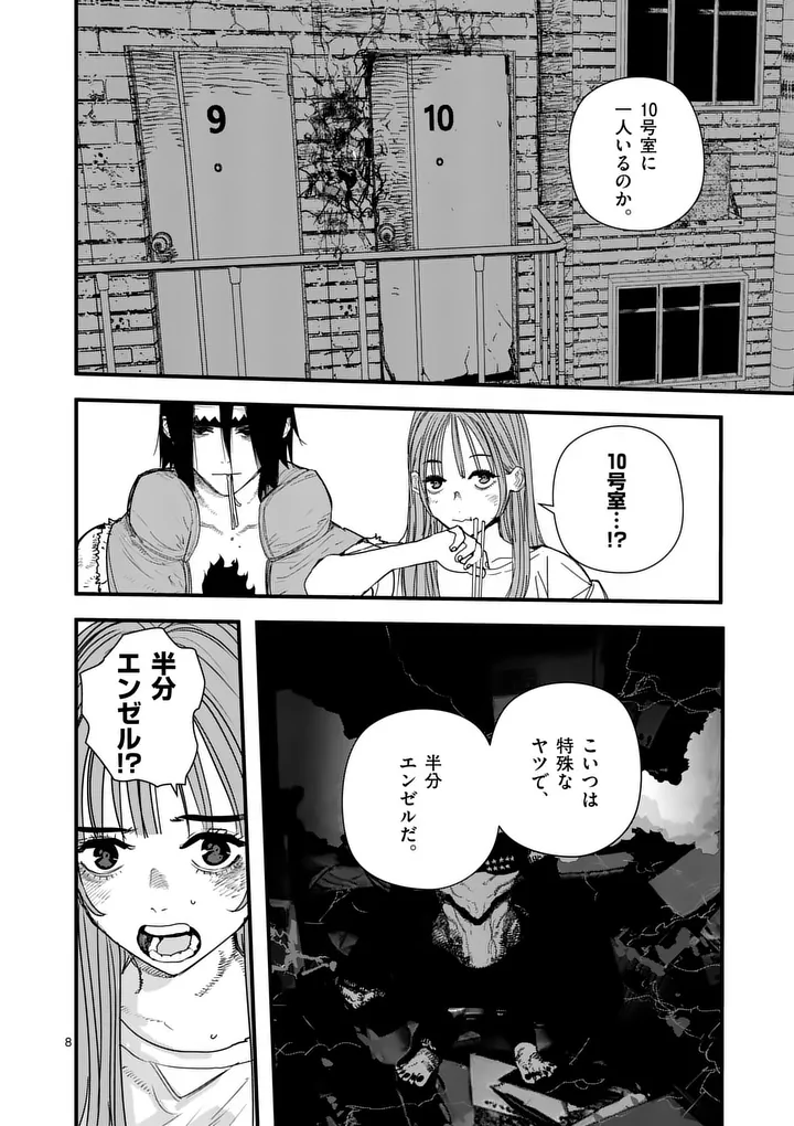 Tengoku 2.0 Chapter 34 8ページ
