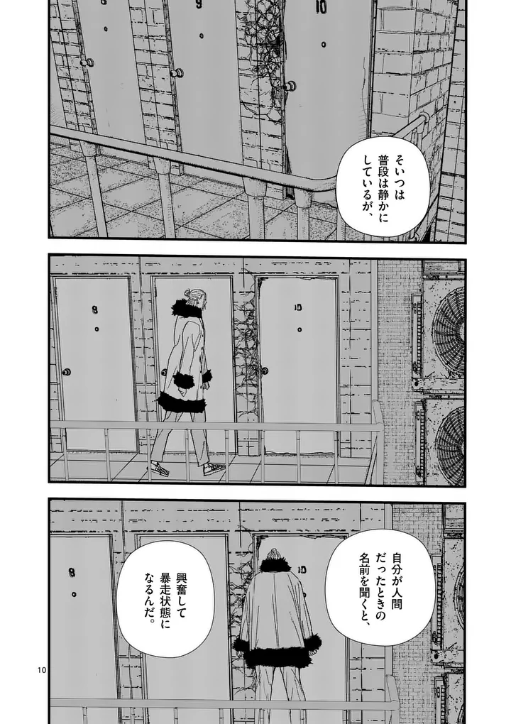 Tengoku 2.0 Chapter 34 10ページ