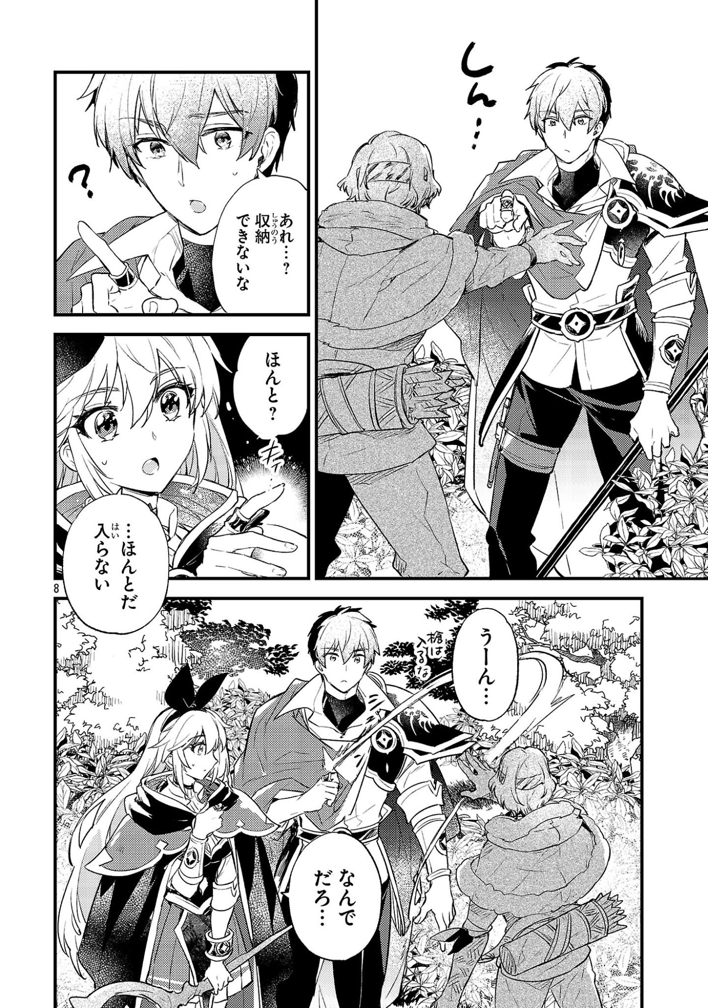 Isekai Cheat Warrior & Wizard Chapter 33 8ページ
