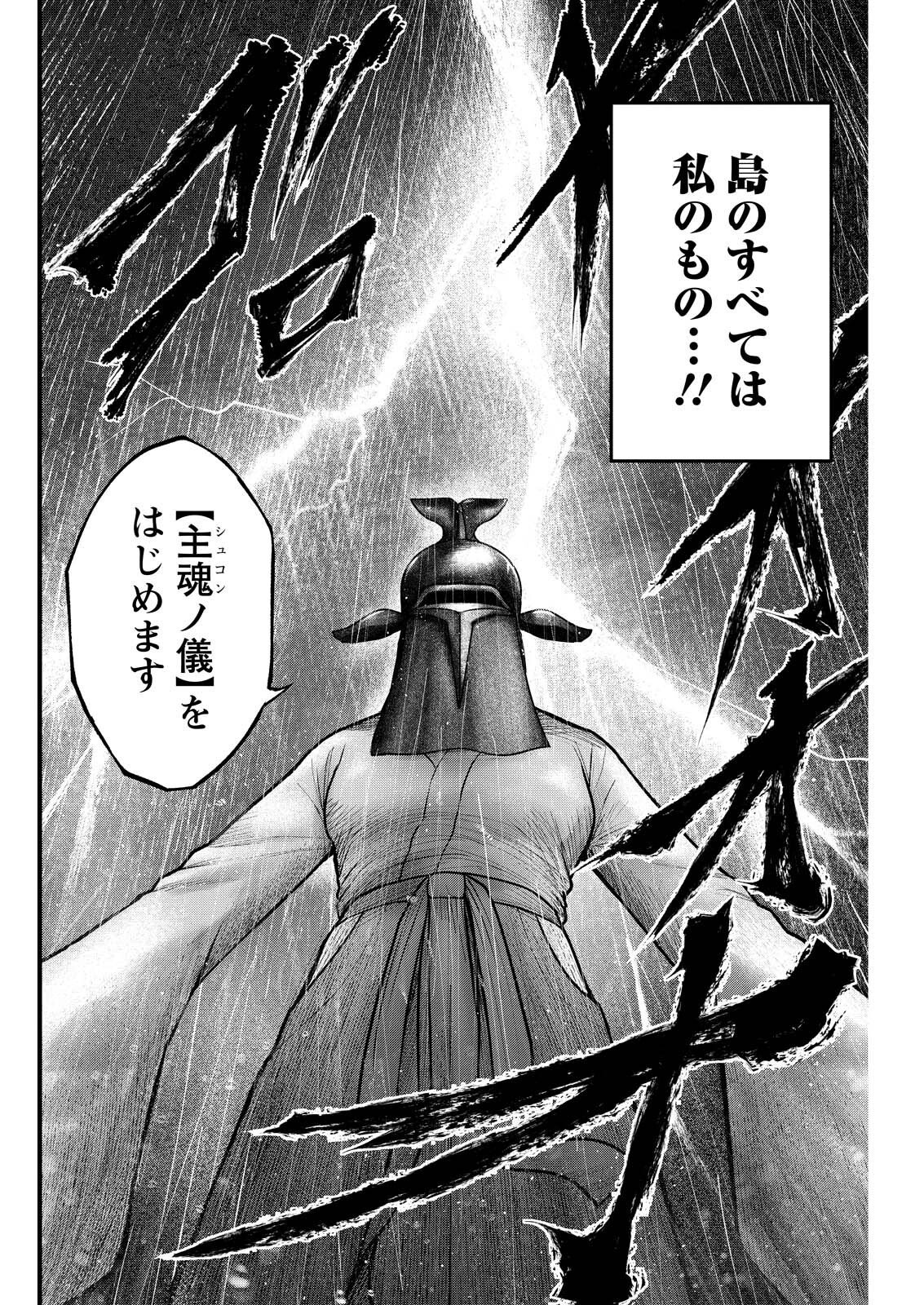 Nishikigoi Chapter 26 2ページ