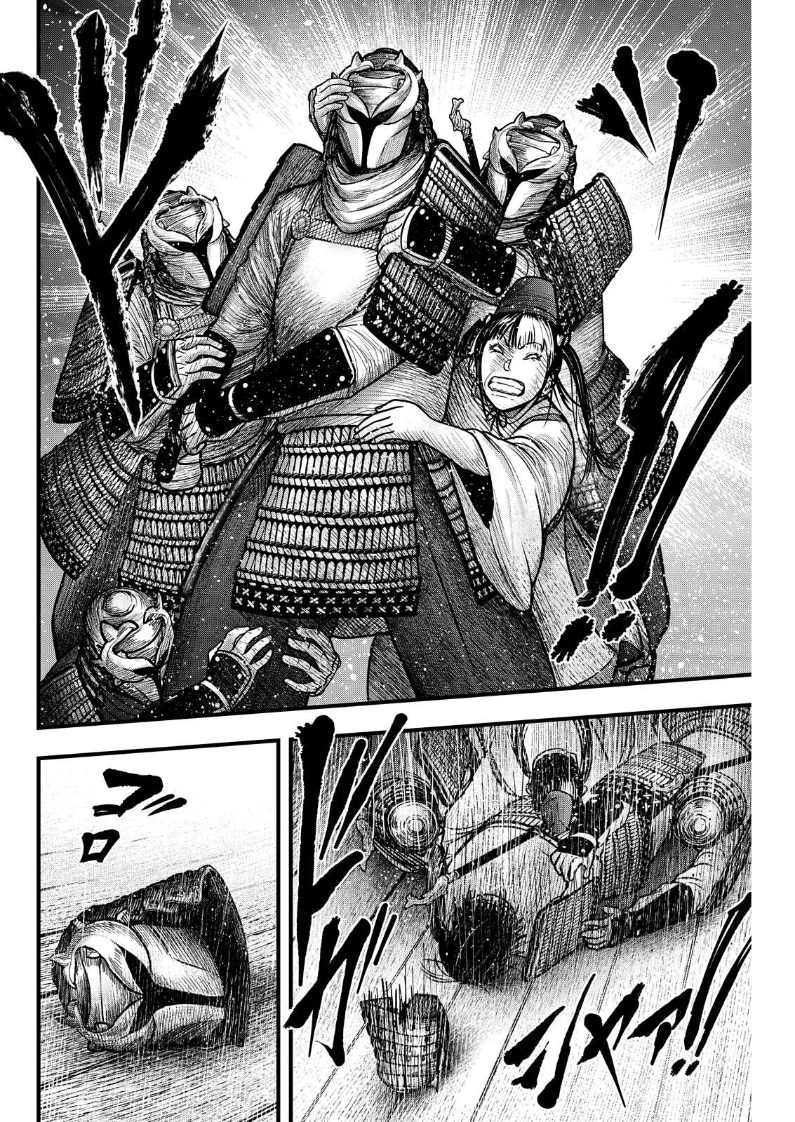 Nishikigoi Chapter 26 14ページ