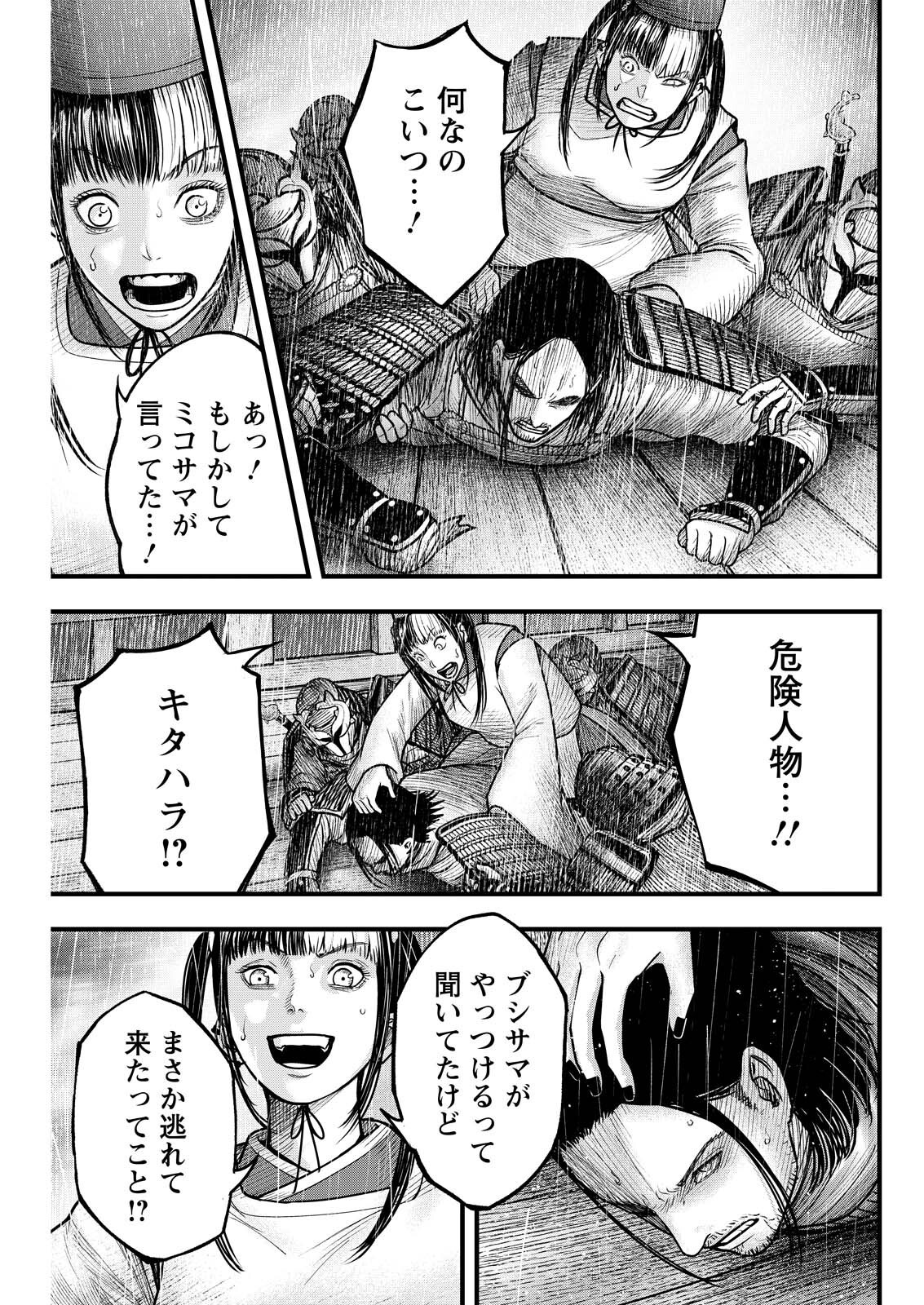 Nishikigoi Chapter 26 15ページ