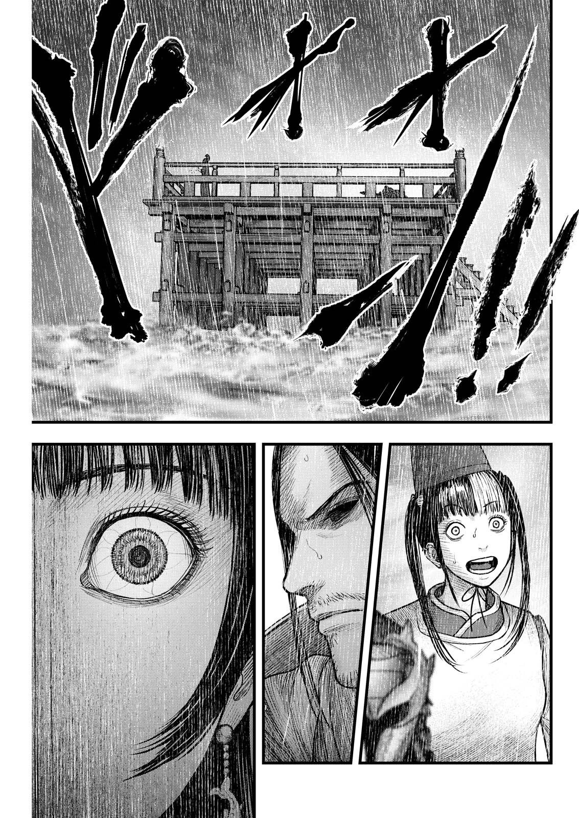 Nishikigoi Chapter 26 17ページ