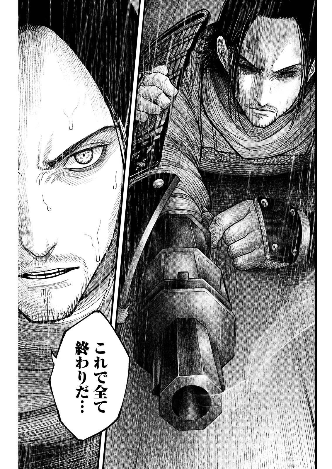 Nishikigoi Chapter 26 19ページ