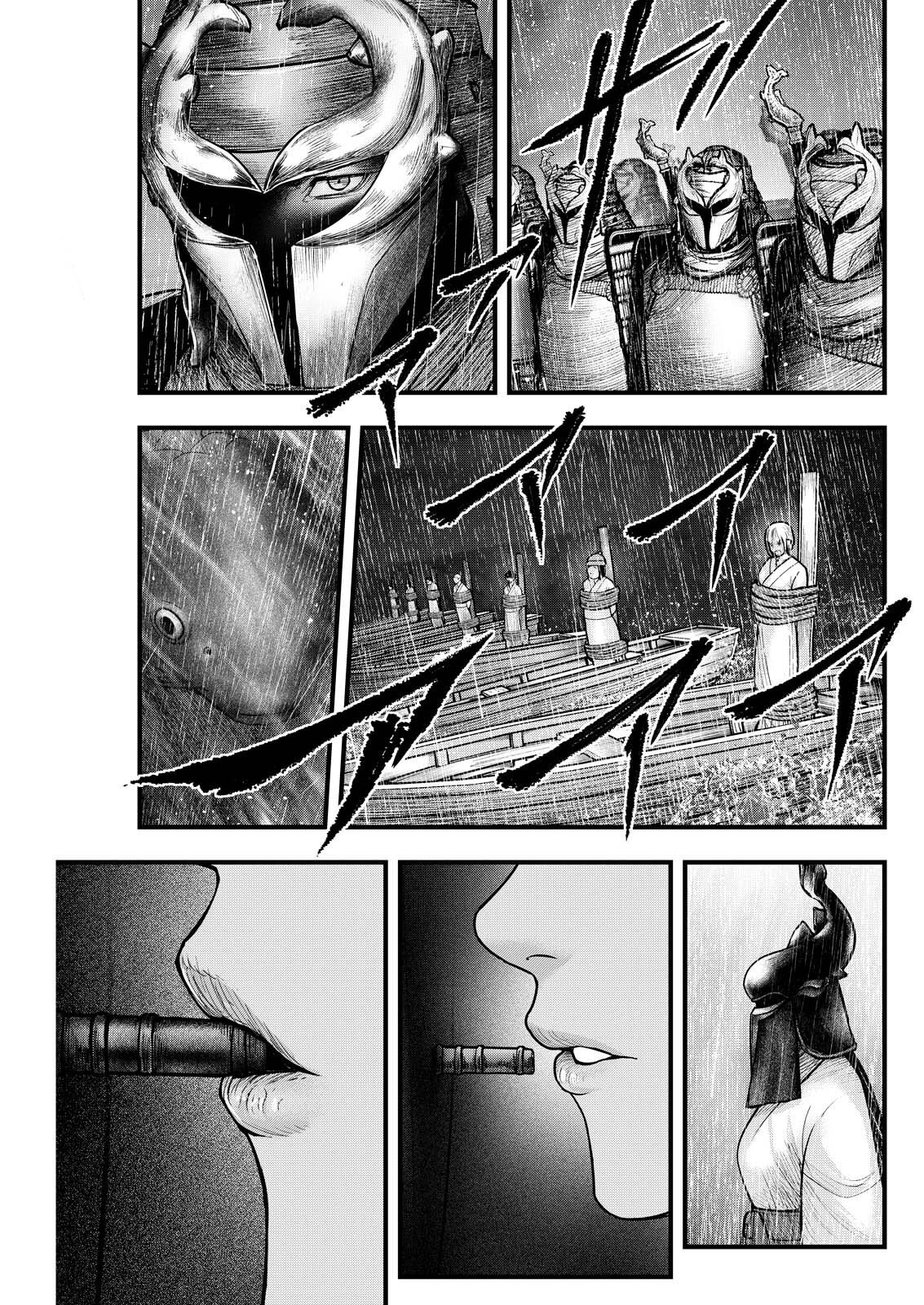 Nishikigoi Chapter 26 3ページ