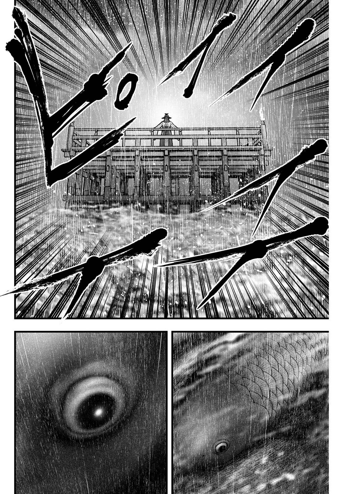 Nishikigoi Chapter 26 4ページ