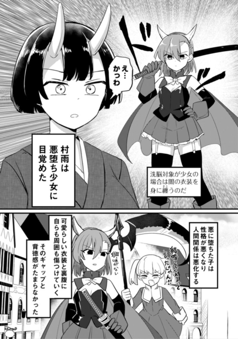 Densetsu no Yuusha wa Jitsuwa Mama deshita!? Chapter 15 11ページ