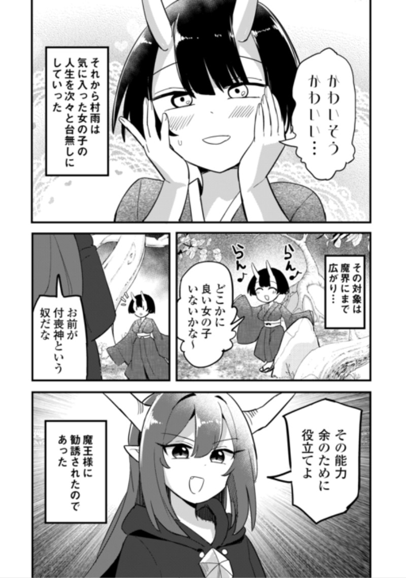 Densetsu no Yuusha wa Jitsuwa Mama deshita!? Chapter 15 12ページ