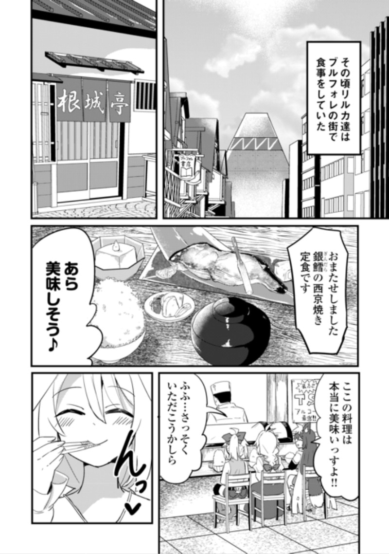 Densetsu no Yuusha wa Jitsuwa Mama deshita!? Chapter 15 14ページ