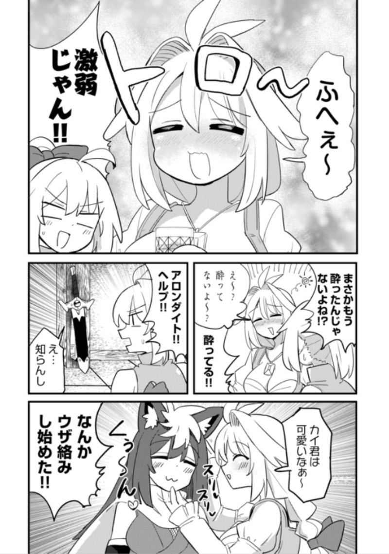 Densetsu no Yuusha wa Jitsuwa Mama deshita!? Chapter 15 16ページ