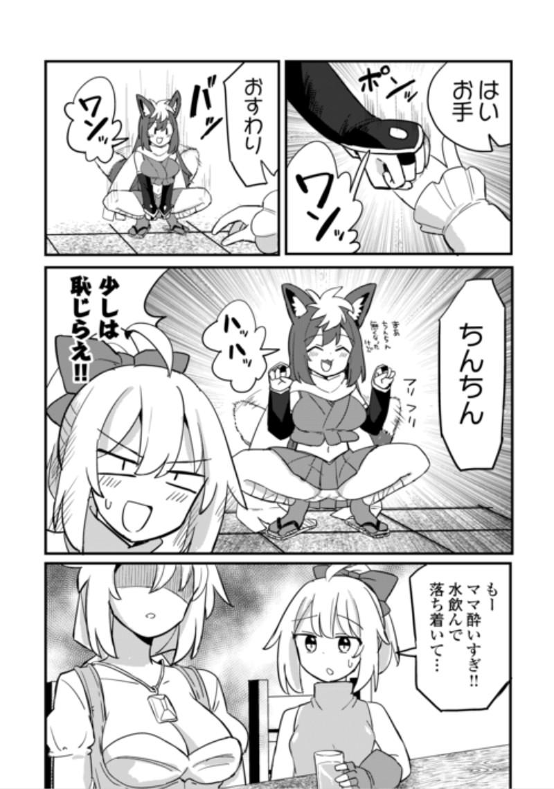 Densetsu no Yuusha wa Jitsuwa Mama deshita!? Chapter 15 17ページ