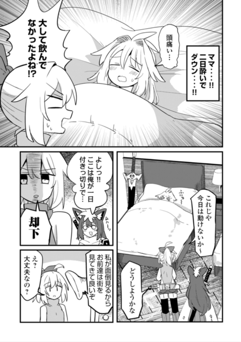 Densetsu no Yuusha wa Jitsuwa Mama deshita!? Chapter 15 20ページ