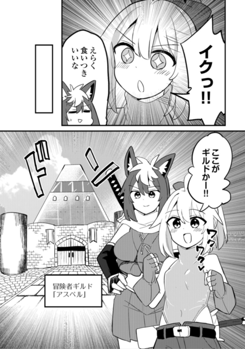 Densetsu no Yuusha wa Jitsuwa Mama deshita!? Chapter 15 22ページ
