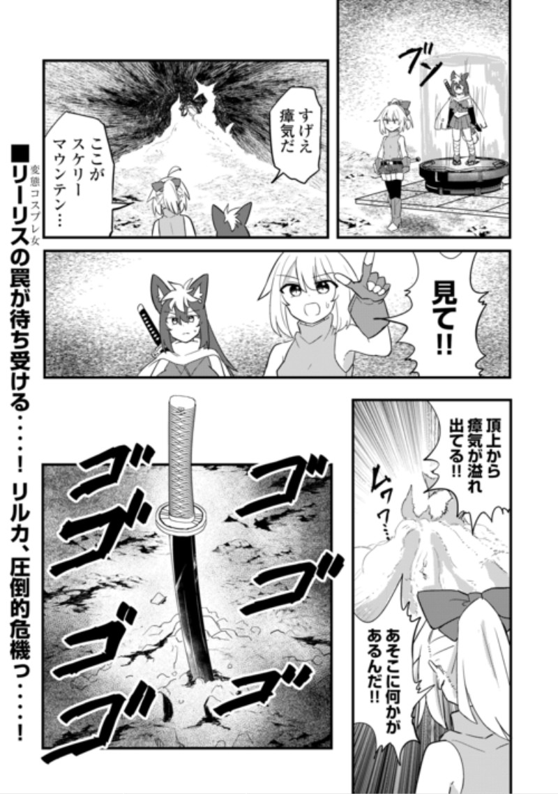 Densetsu no Yuusha wa Jitsuwa Mama deshita!? Chapter 15 25ページ