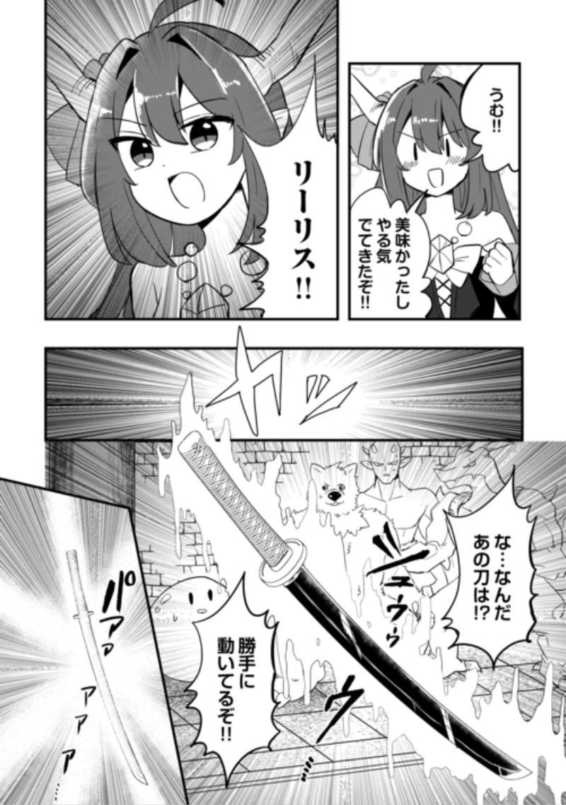 Densetsu no Yuusha wa Jitsuwa Mama deshita!? Chapter 15 5ページ
