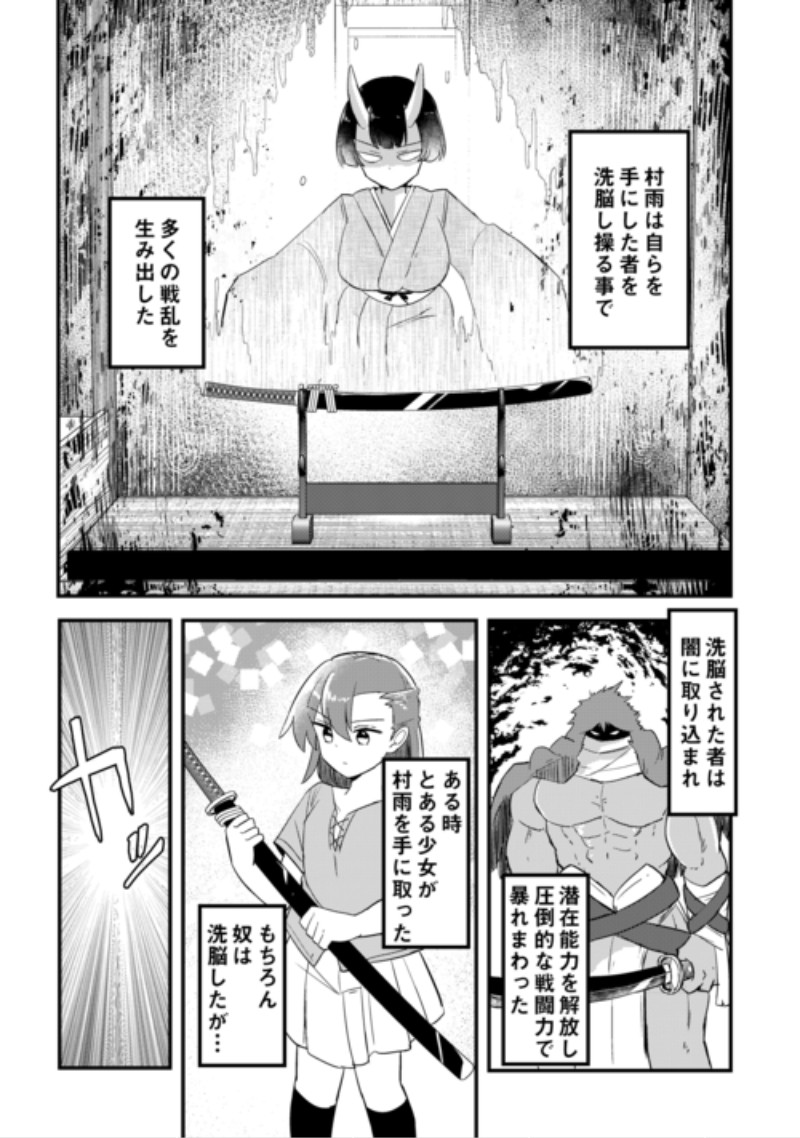 Densetsu no Yuusha wa Jitsuwa Mama deshita!? Chapter 15 10ページ