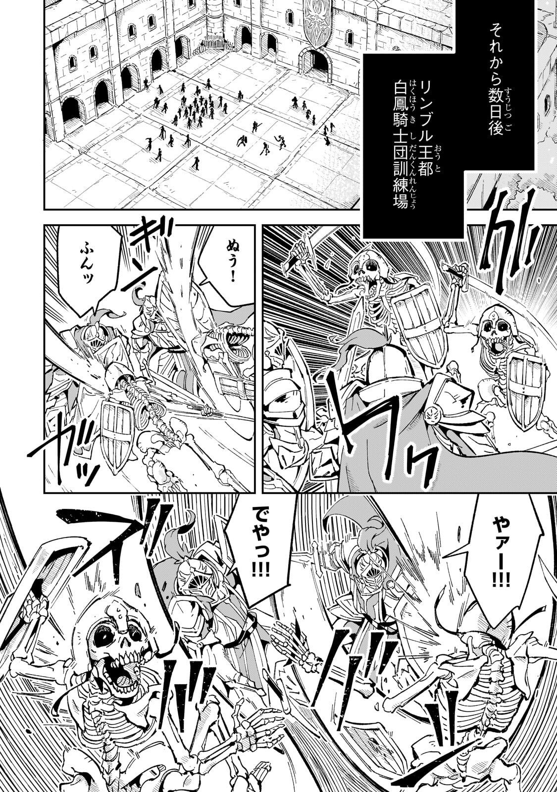 Kyuutei Madoushi, Tsuihou sareru ~Munouda to Oidasareta sai Takumi no Madoushi wa, Buka wo Hikitsurete Boukensha Kuran wo Hajimeru Youdesu~ Chapter 15.2 1ページ