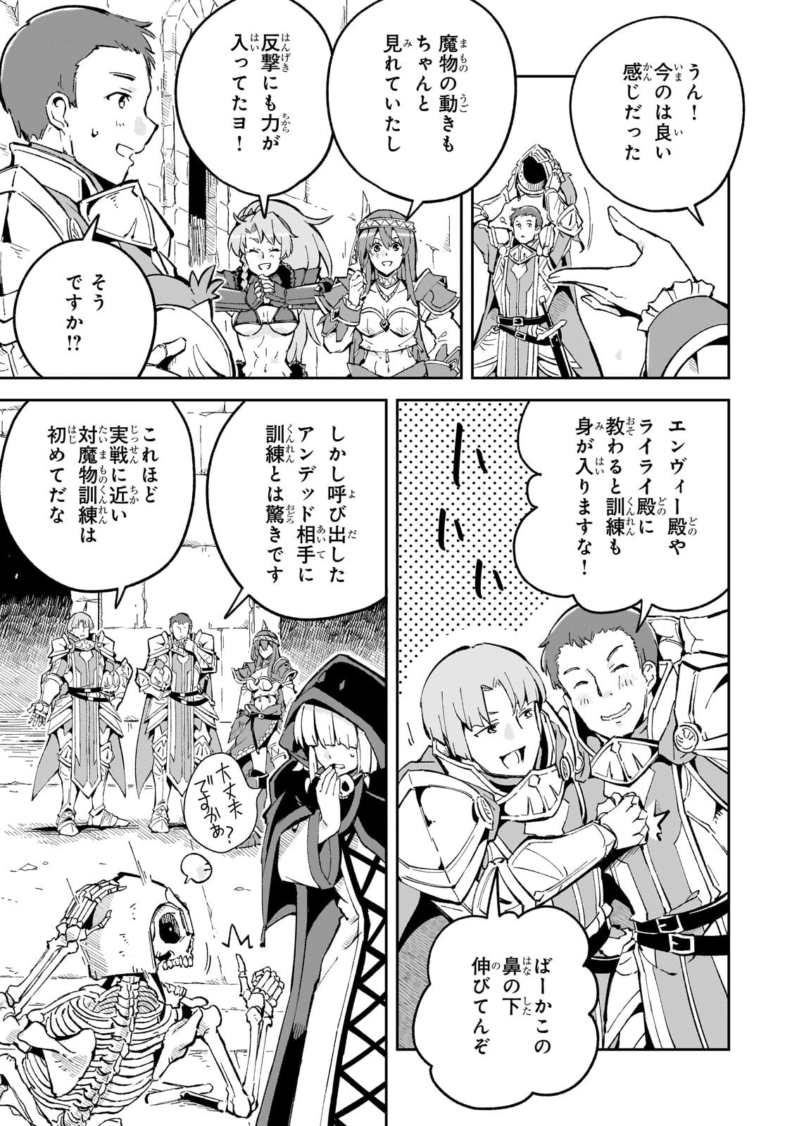 Kyuutei Madoushi, Tsuihou sareru ~Munouda to Oidasareta sai Takumi no Madoushi wa, Buka wo Hikitsurete Boukensha Kuran wo Hajimeru Youdesu~ Chapter 15.2 2ページ