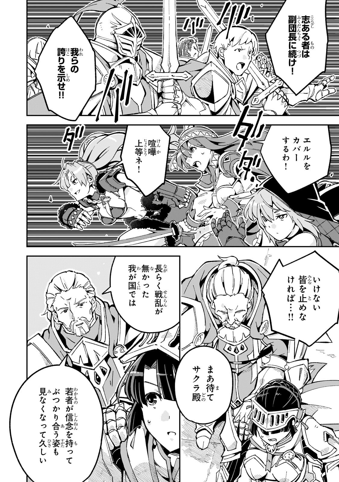 Kyuutei Madoushi, Tsuihou sareru ~Munouda to Oidasareta sai Takumi no Madoushi wa, Buka wo Hikitsurete Boukensha Kuran wo Hajimeru Youdesu~ Chapter 15.2 11ページ