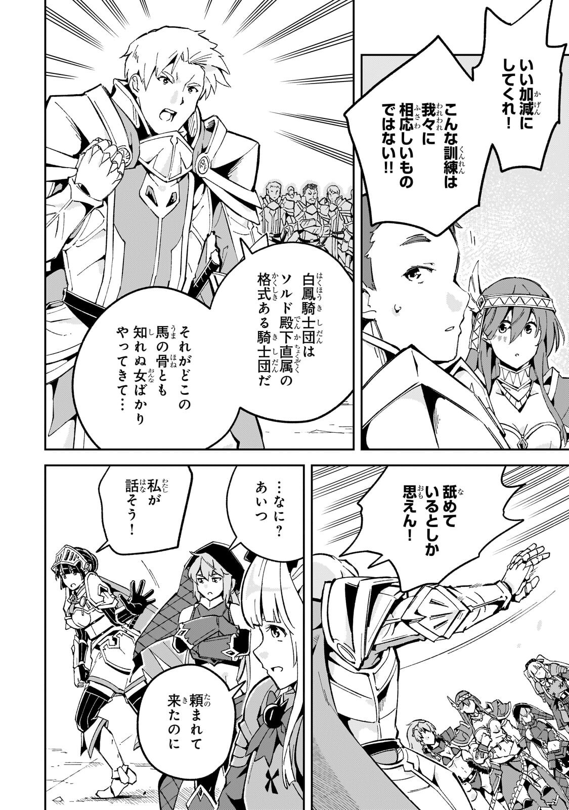 Kyuutei Madoushi, Tsuihou sareru ~Munouda to Oidasareta sai Takumi no Madoushi wa, Buka wo Hikitsurete Boukensha Kuran wo Hajimeru Youdesu~ Chapter 15.2 3ページ