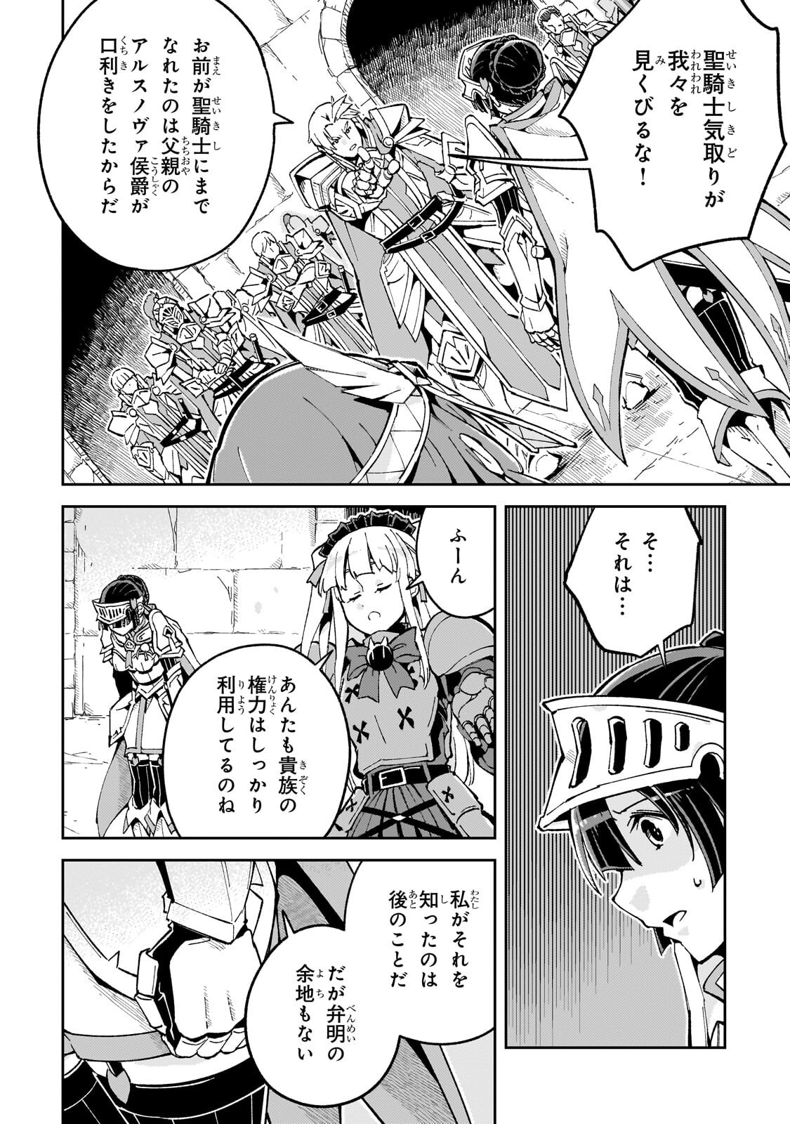 Kyuutei Madoushi, Tsuihou sareru ~Munouda to Oidasareta sai Takumi no Madoushi wa, Buka wo Hikitsurete Boukensha Kuran wo Hajimeru Youdesu~ Chapter 15.2 5ページ