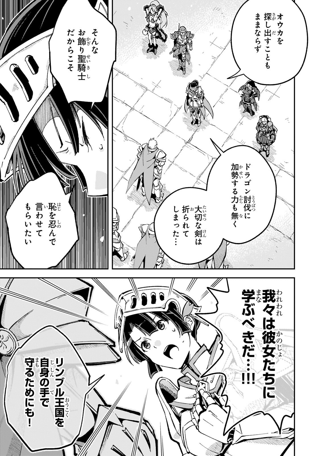 Kyuutei Madoushi, Tsuihou sareru ~Munouda to Oidasareta sai Takumi no Madoushi wa, Buka wo Hikitsurete Boukensha Kuran wo Hajimeru Youdesu~ Chapter 15.2 6ページ