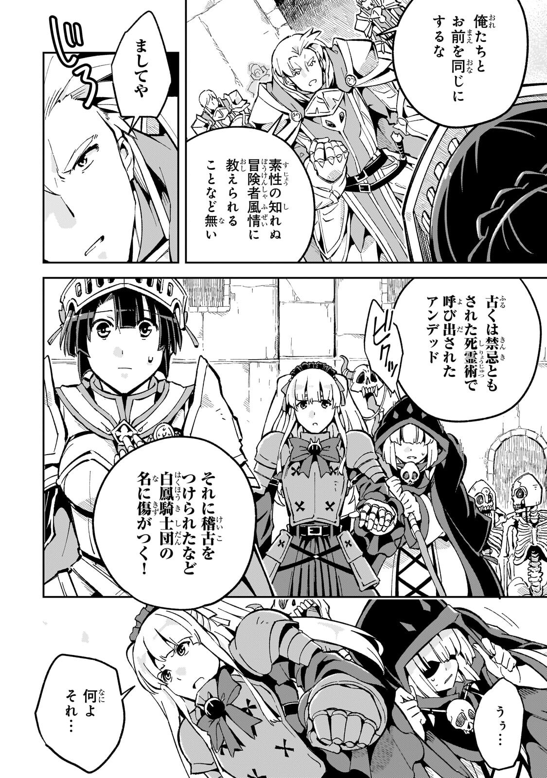 Kyuutei Madoushi, Tsuihou sareru ~Munouda to Oidasareta sai Takumi no Madoushi wa, Buka wo Hikitsurete Boukensha Kuran wo Hajimeru Youdesu~ Chapter 15.2 7ページ