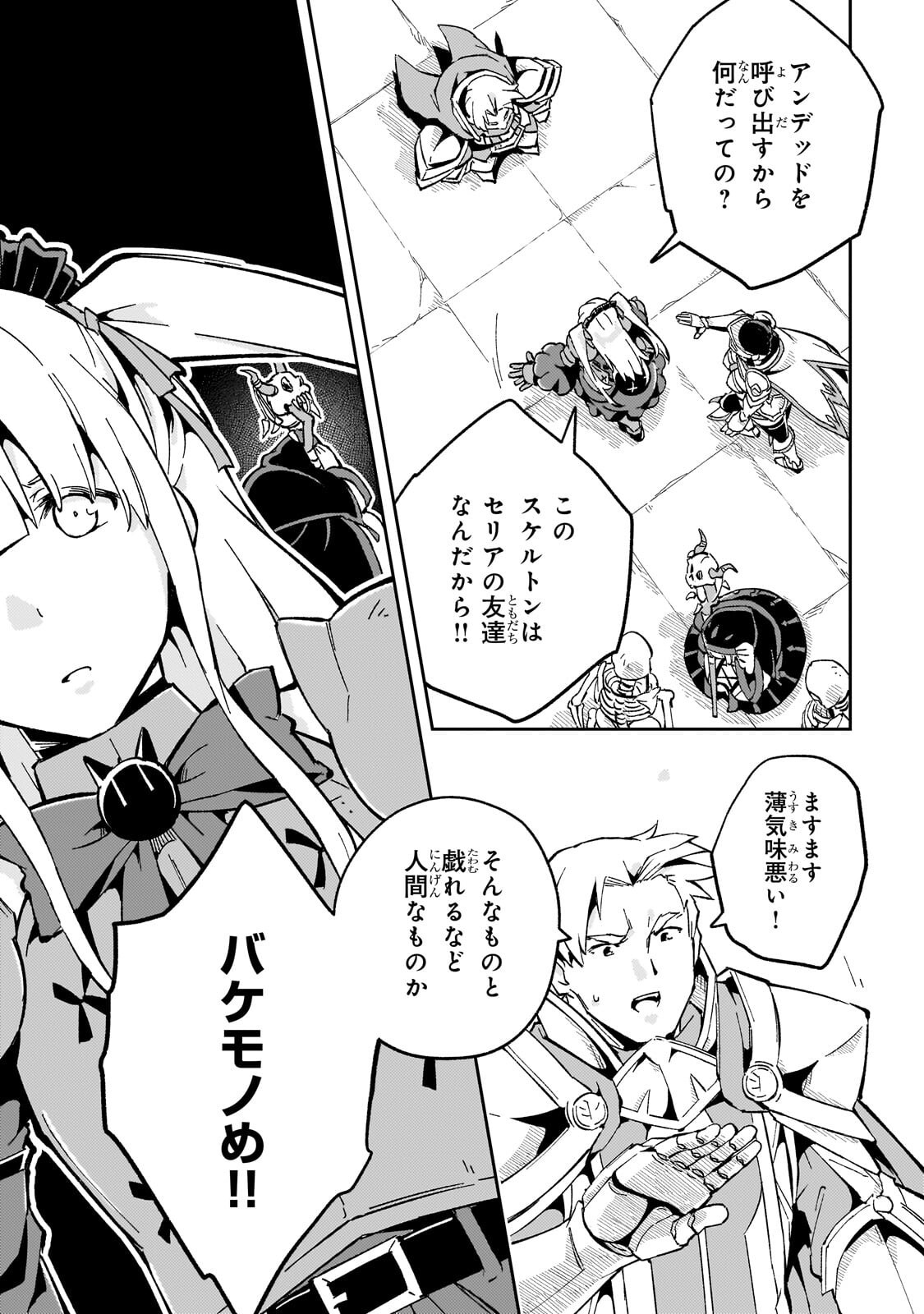 Kyuutei Madoushi, Tsuihou sareru ~Munouda to Oidasareta sai Takumi no Madoushi wa, Buka wo Hikitsurete Boukensha Kuran wo Hajimeru Youdesu~ Chapter 15.2 8ページ