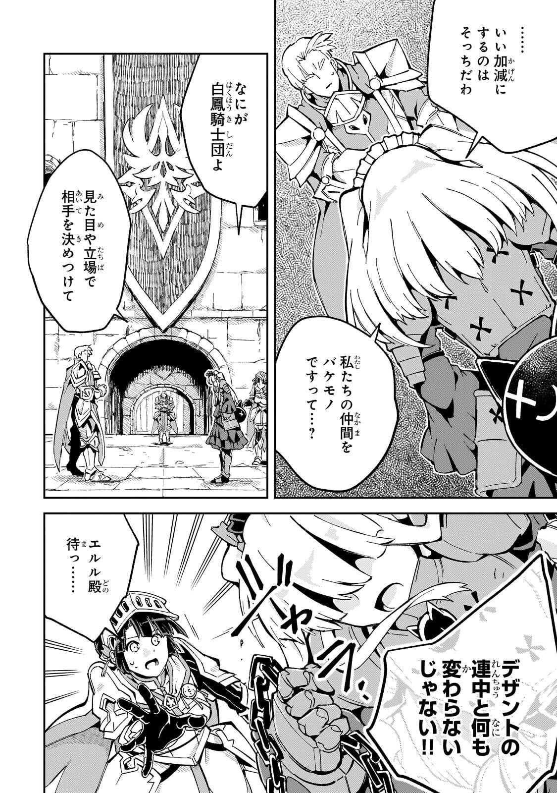 Kyuutei Madoushi, Tsuihou sareru ~Munouda to Oidasareta sai Takumi no Madoushi wa, Buka wo Hikitsurete Boukensha Kuran wo Hajimeru Youdesu~ Chapter 15.2 9ページ