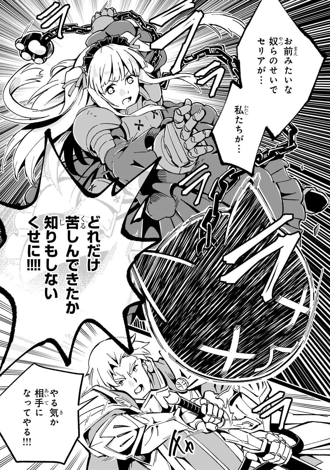 Kyuutei Madoushi, Tsuihou sareru ~Munouda to Oidasareta sai Takumi no Madoushi wa, Buka wo Hikitsurete Boukensha Kuran wo Hajimeru Youdesu~ Chapter 15.2 10ページ
