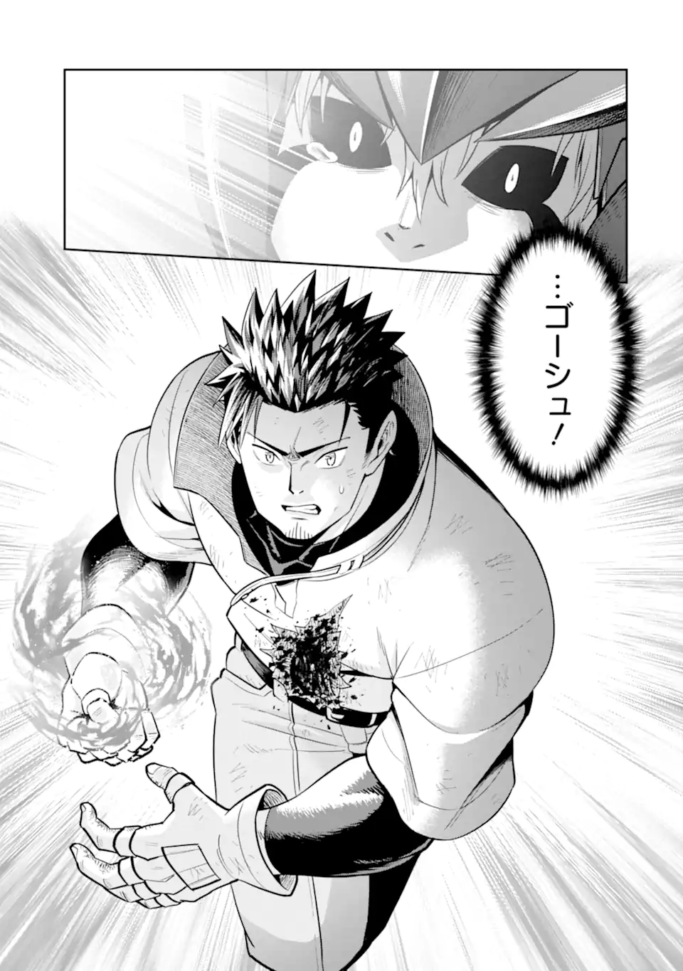Saikyou wa Inaka Nouka no Ossan deshita: Saikou Rank no Dragon o Kujo Shita Kekka, Jitsuryoku ga Sekai ni Baremashita Chapter 22.2 10ページ