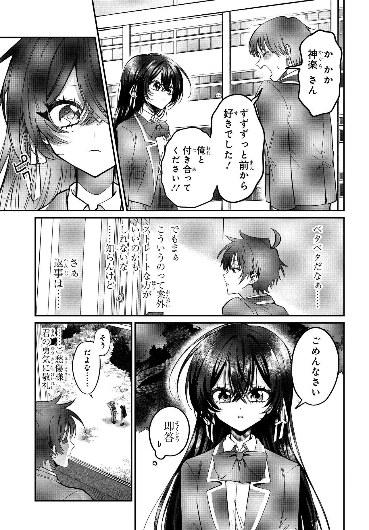 Daremo ga Urayamu Tonari no Cool Bishoujo, Jitsu wa Nounai Pink Sugiru Chapter 3 19ページ
