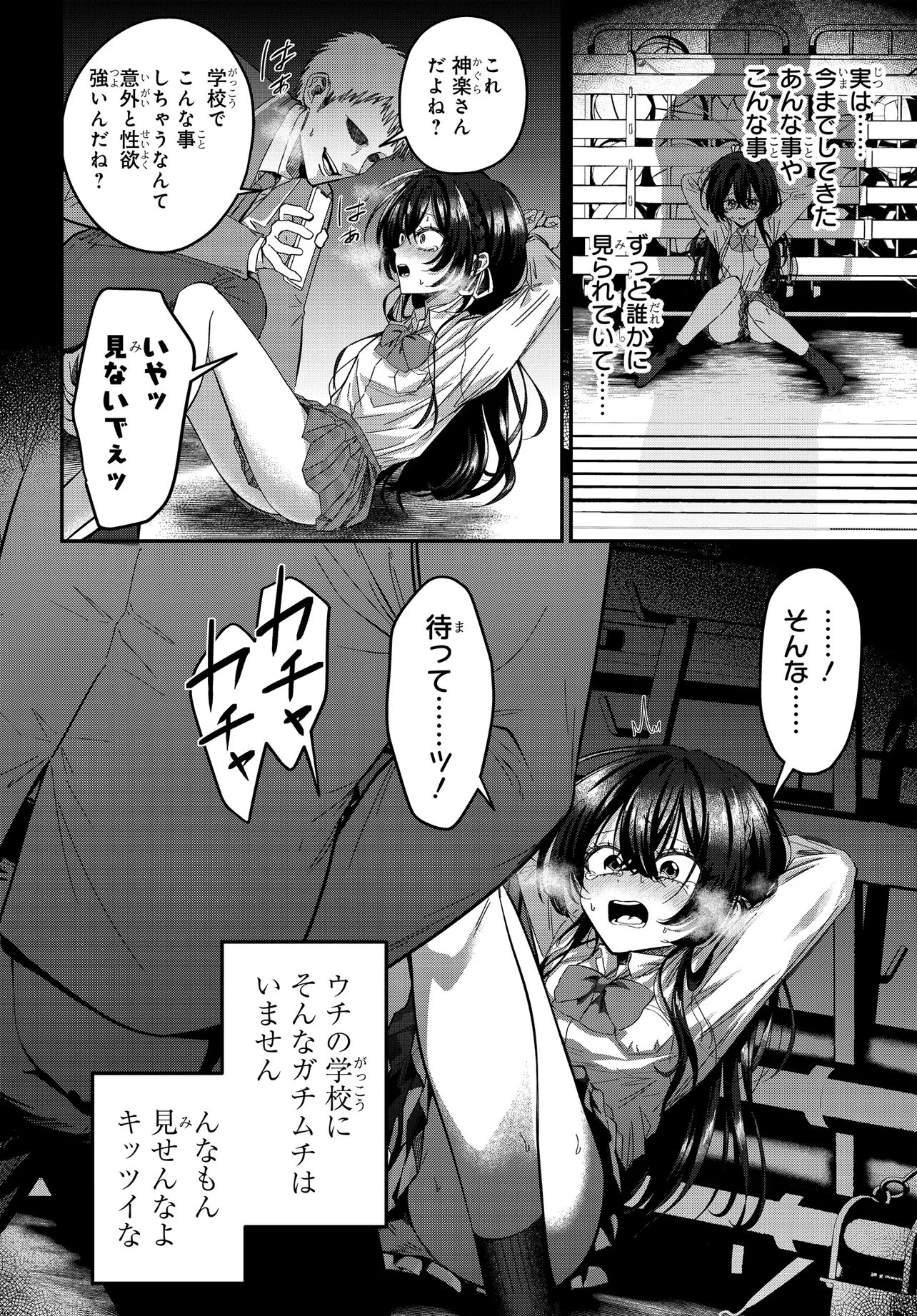 Daremo ga Urayamu Tonari no Cool Bishoujo, Jitsu wa Nounai Pink Sugiru Chapter 3 24ページ