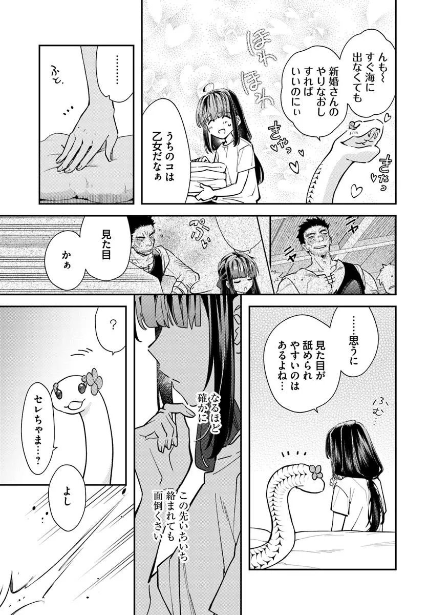 Tensei Reijou wa Boukensha wo Kokorozasu Chapter 40.2 6ページ