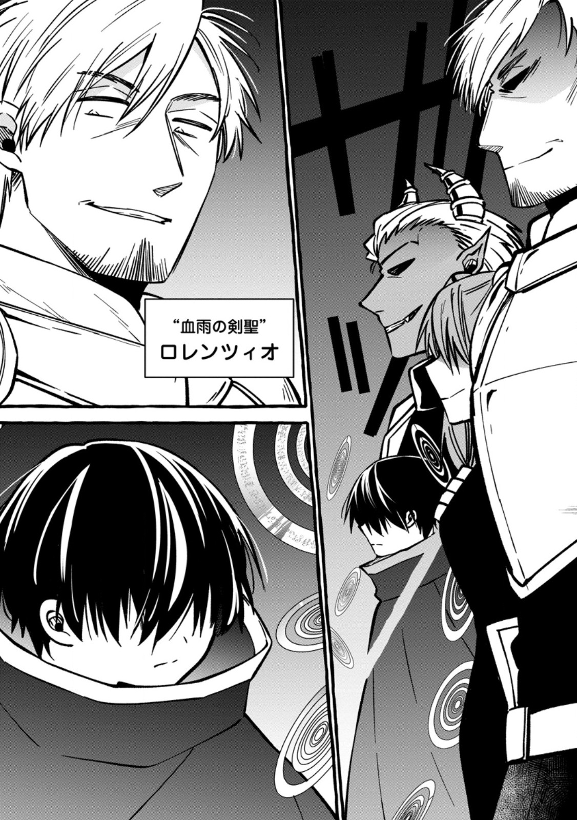 Tsuihou Sareta Ossan Kajishi, Nazeka Densetsu no Daimyouko ni Naru Chapter 27.1 4ページ