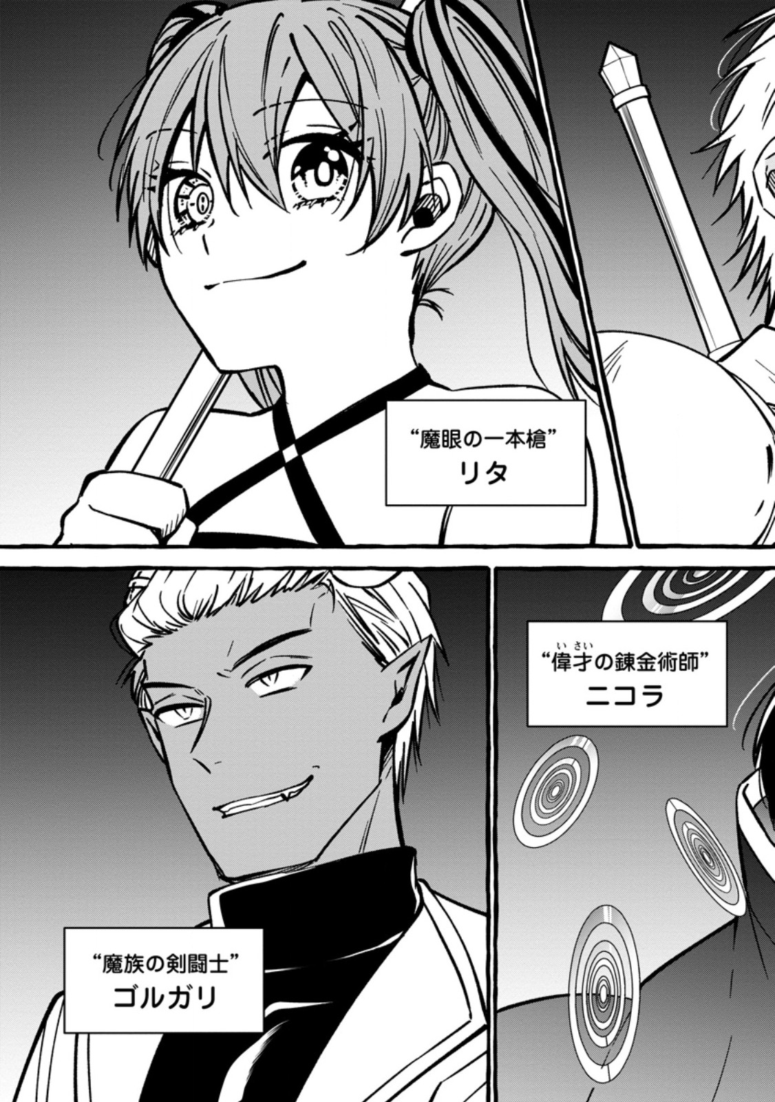 Tsuihou Sareta Ossan Kajishi, Nazeka Densetsu no Daimyouko ni Naru Chapter 27.1 5ページ