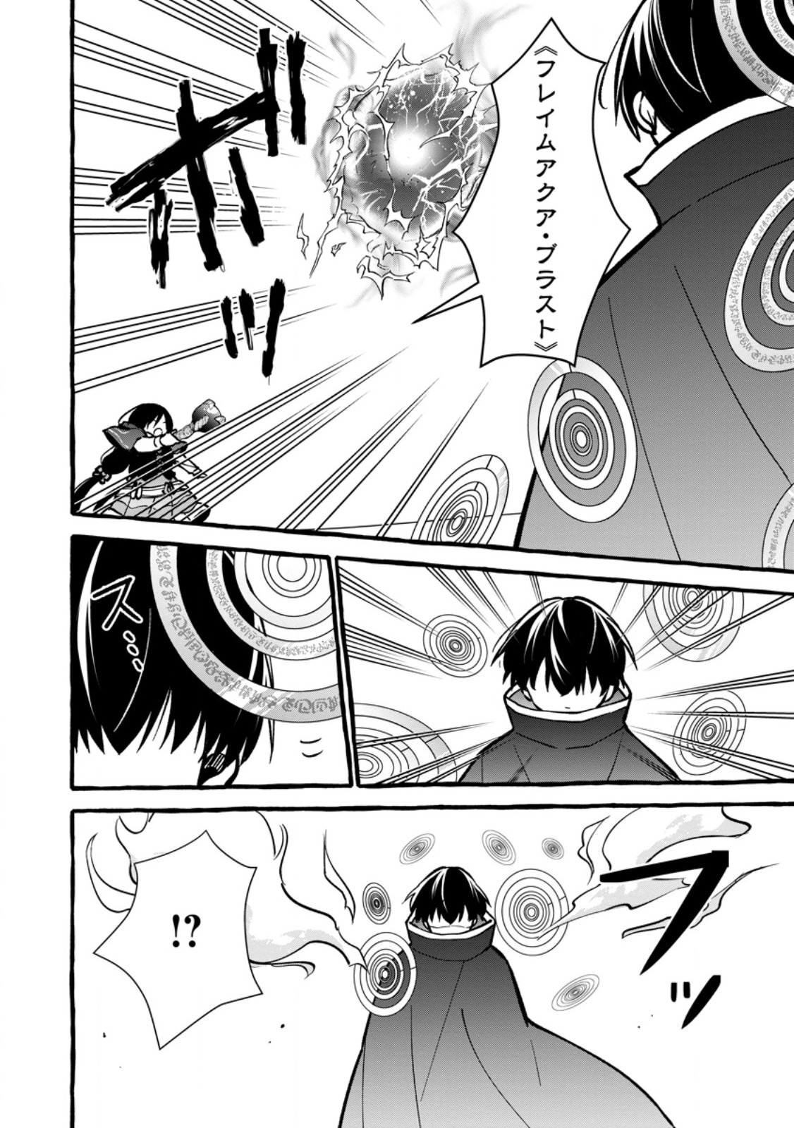 Tsuihou Sareta Ossan Kajishi, Nazeka Densetsu no Daimyouko ni Naru Chapter 27.1 10ページ