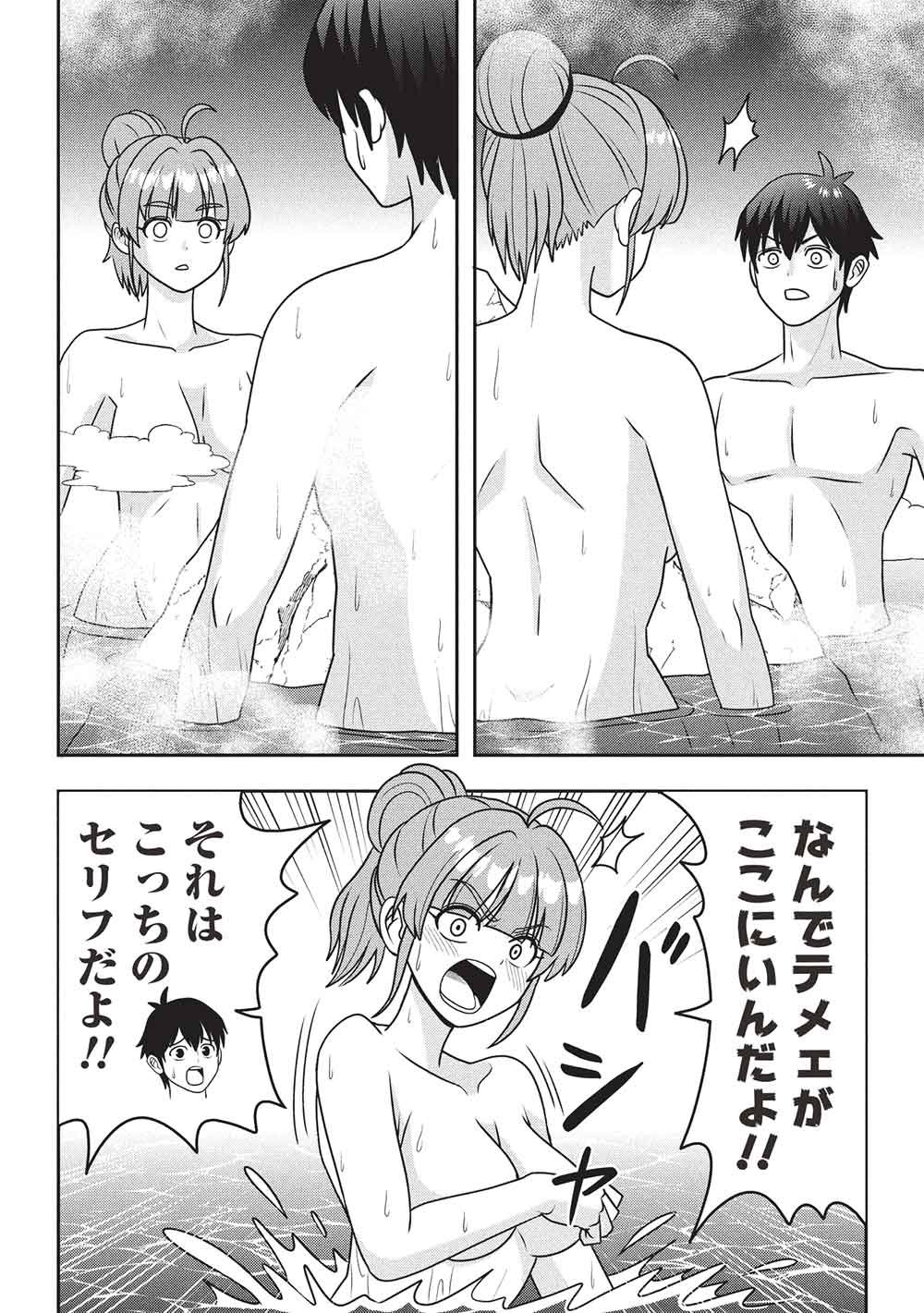 Maou-sama to Iku! One Rank-Ue no Isekai Tour!! Chapter 6 2ページ