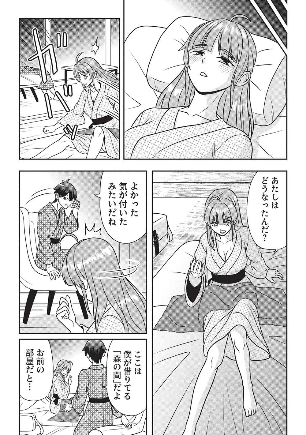 Maou-sama to Iku! One Rank-Ue no Isekai Tour!! Chapter 6 11ページ
