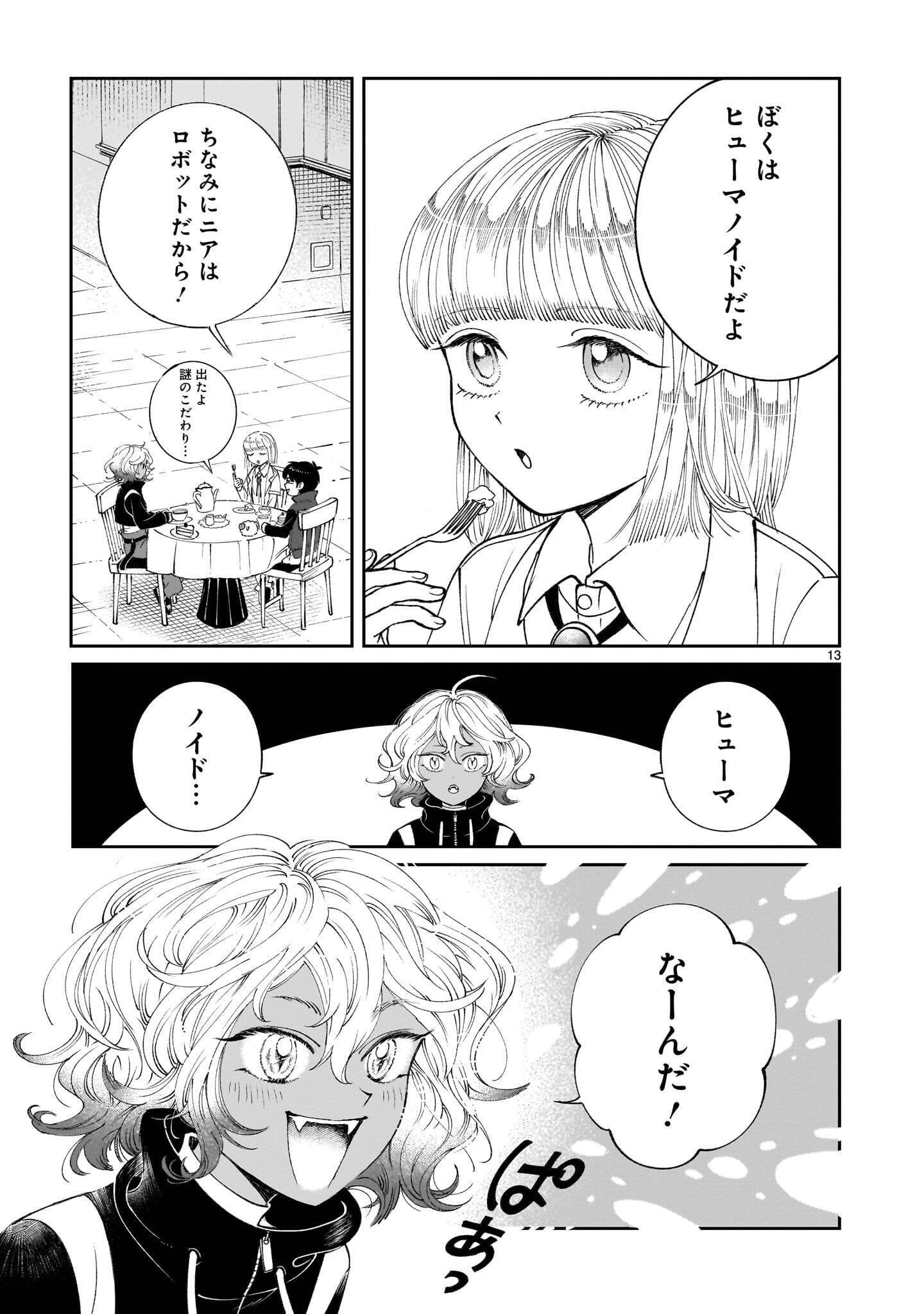 Prologue wa Shuumatsu de Chapter 7.2 1ページ