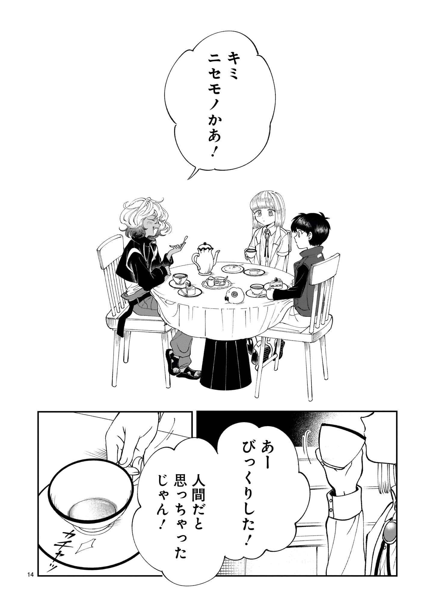 Prologue wa Shuumatsu de Chapter 7.2 2ページ