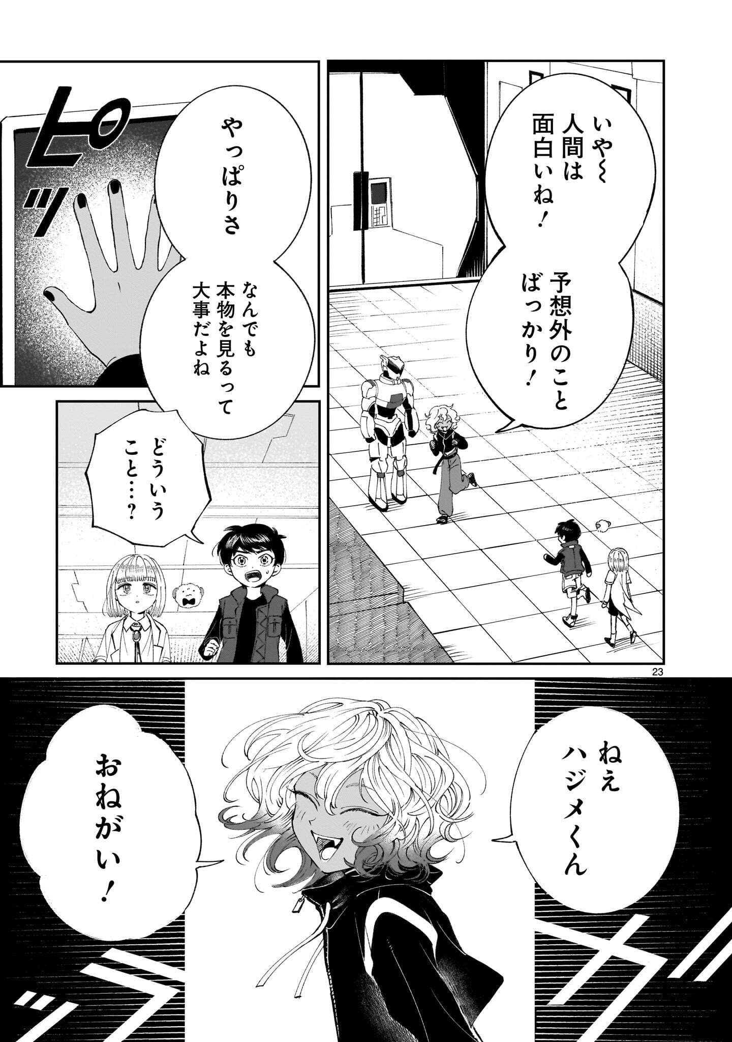 Prologue wa Shuumatsu de Chapter 7.2 11ページ