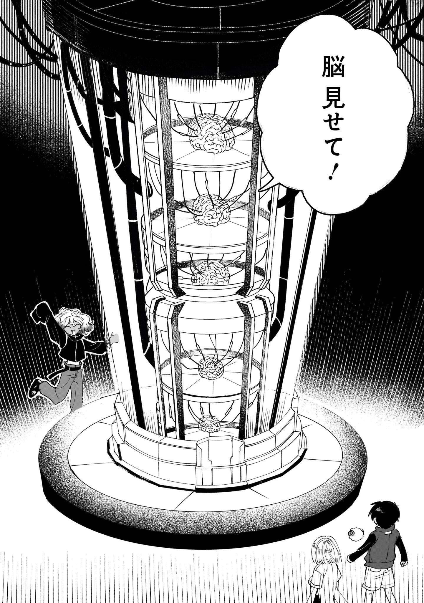 Prologue wa Shuumatsu de Chapter 7.2 12ページ