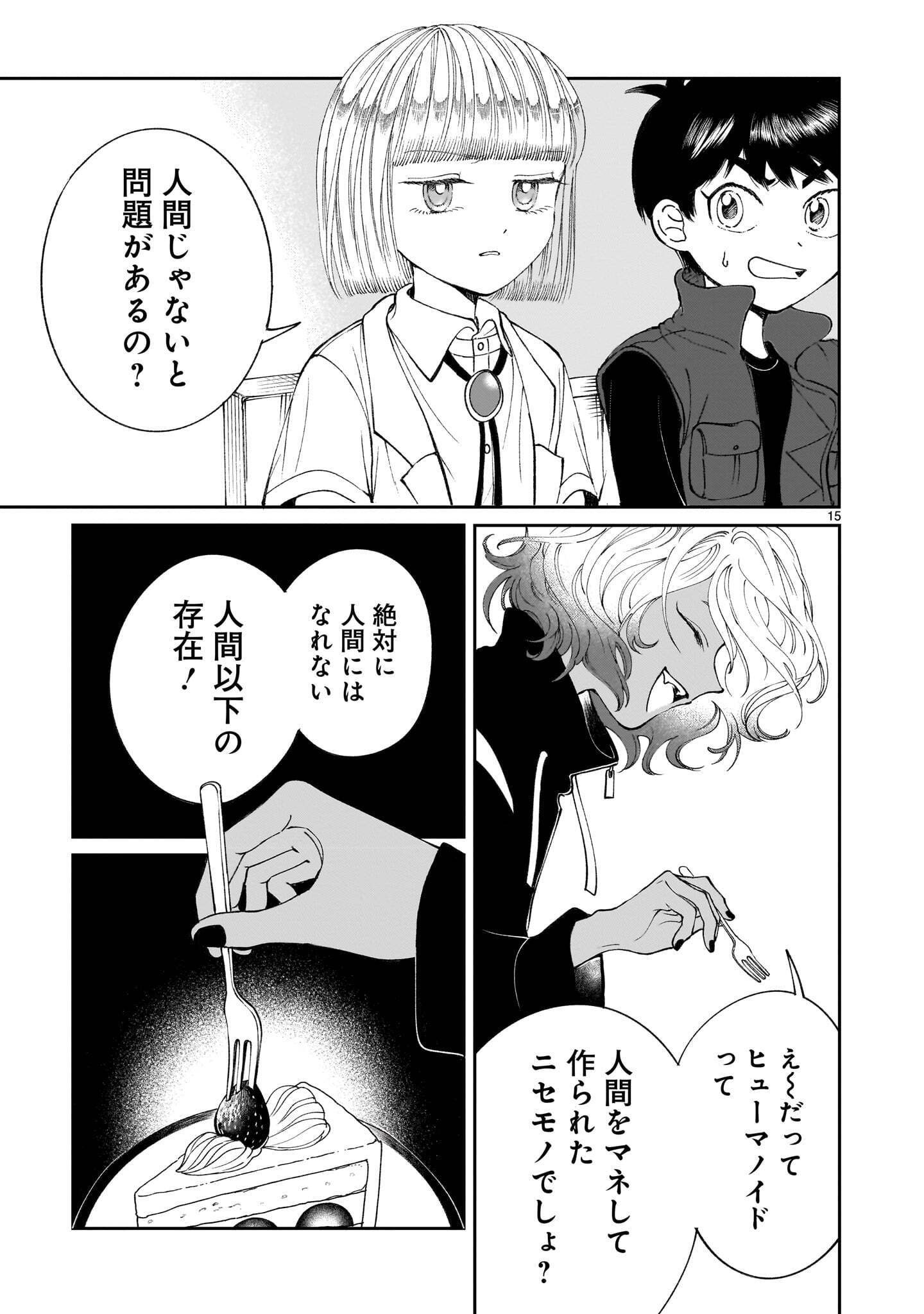 Prologue wa Shuumatsu de Chapter 7.2 3ページ