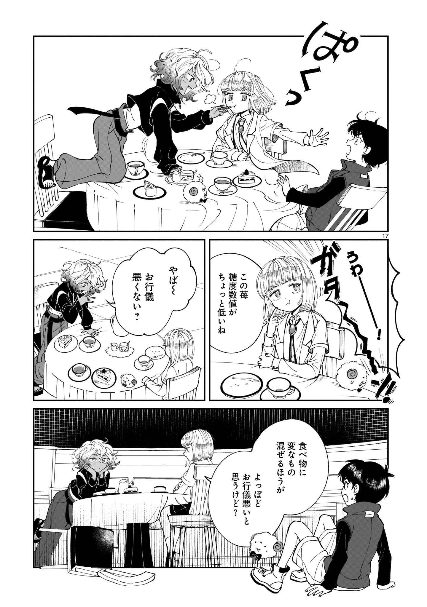Prologue wa Shuumatsu de Chapter 7.2 5ページ