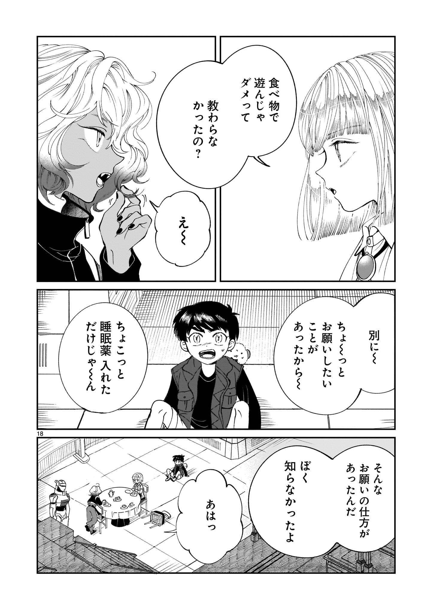 Prologue wa Shuumatsu de Chapter 7.2 6ページ