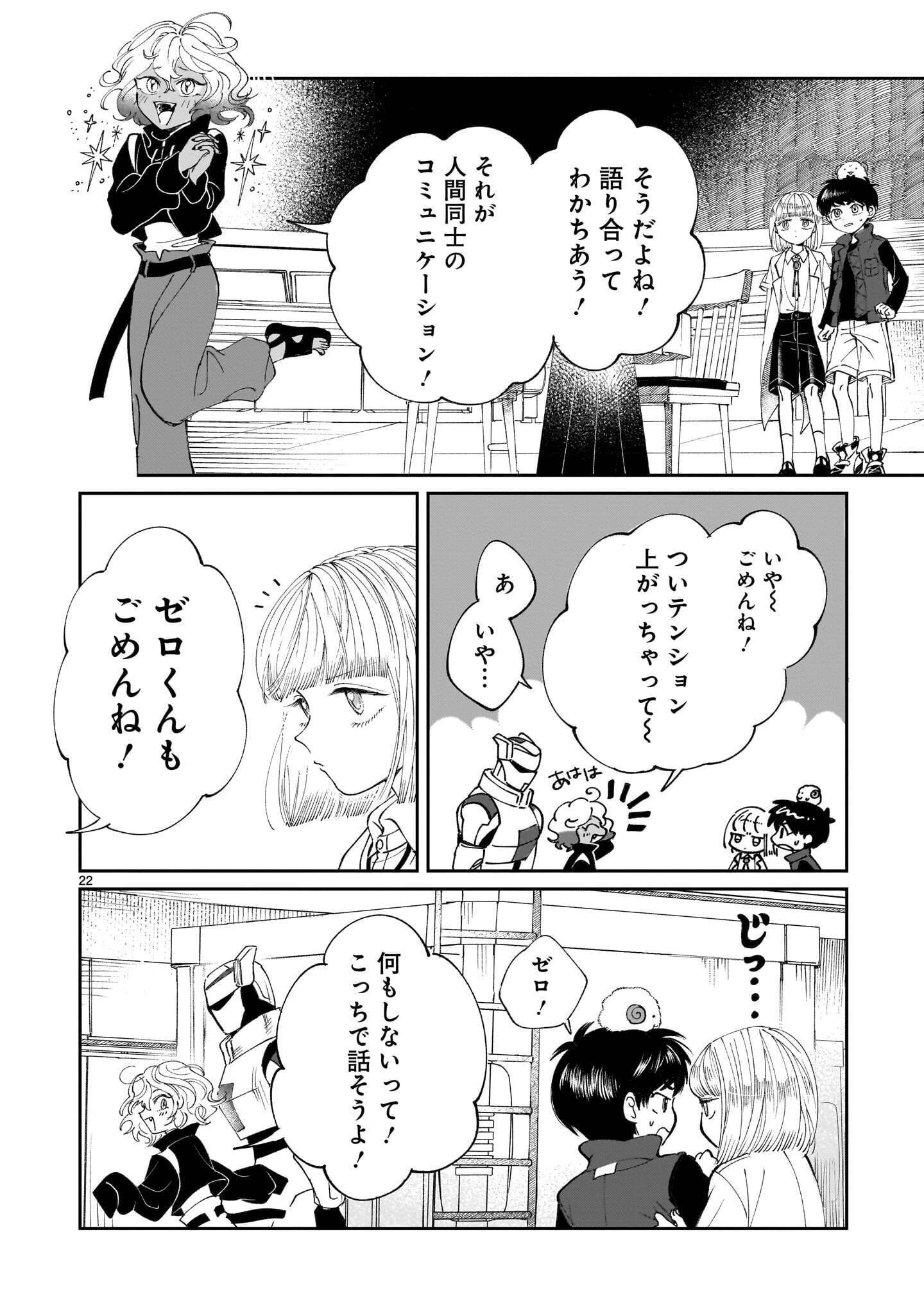 Prologue wa Shuumatsu de Chapter 7.2 10ページ