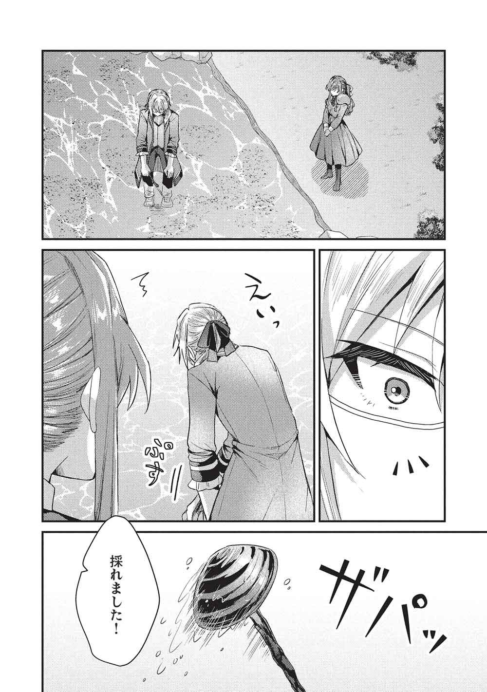 Slime Taikou to Botsuraku Reijou no Angai Shiawase na Kon'yaku Chapter 38 18ページ